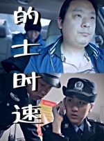 弟弟：难以忍受的品味导演